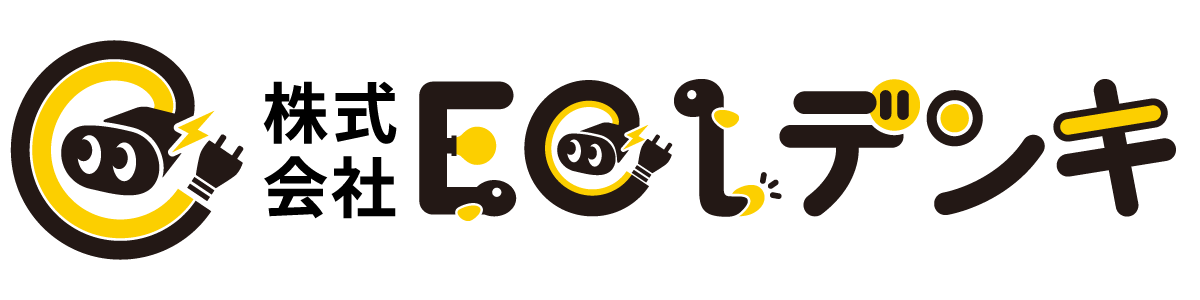 前橋市の電気工事ならEelデンキ|エアコン・照明・引込線工事など|正社員募集中!未経験から電気工事士を目指せる。